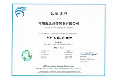 TS16949C
