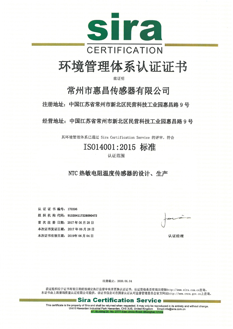 ISO14001C