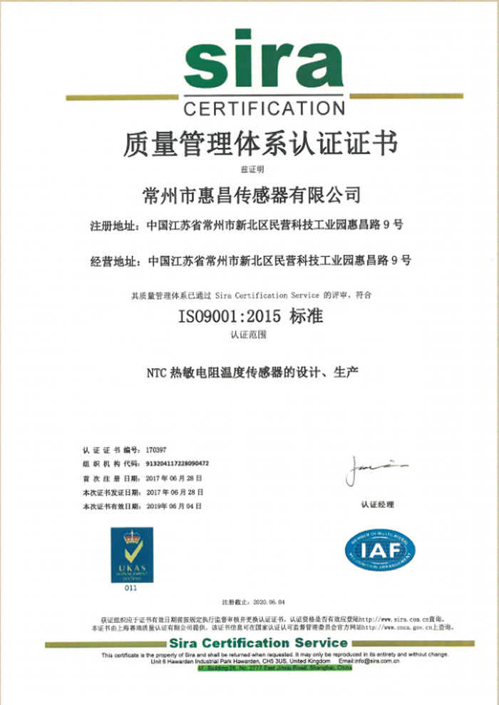 ISO9001C